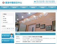 Tablet Screenshot of hktcmp.com